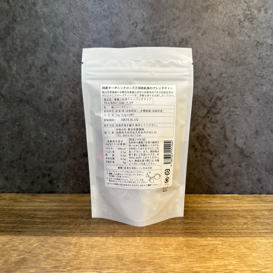 Okuizumo Rose Garden: Rose Black Tea (1.5g x 10 tea bags)