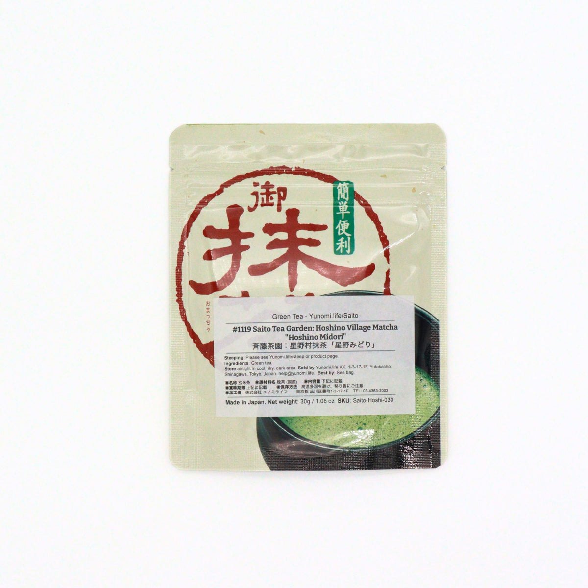 #1119 Saito Tea Garden: Hoshino Village Matcha "Hoshino Midori" / 斉藤茶園:星野村抹茶「星野みどり」yunomi.life