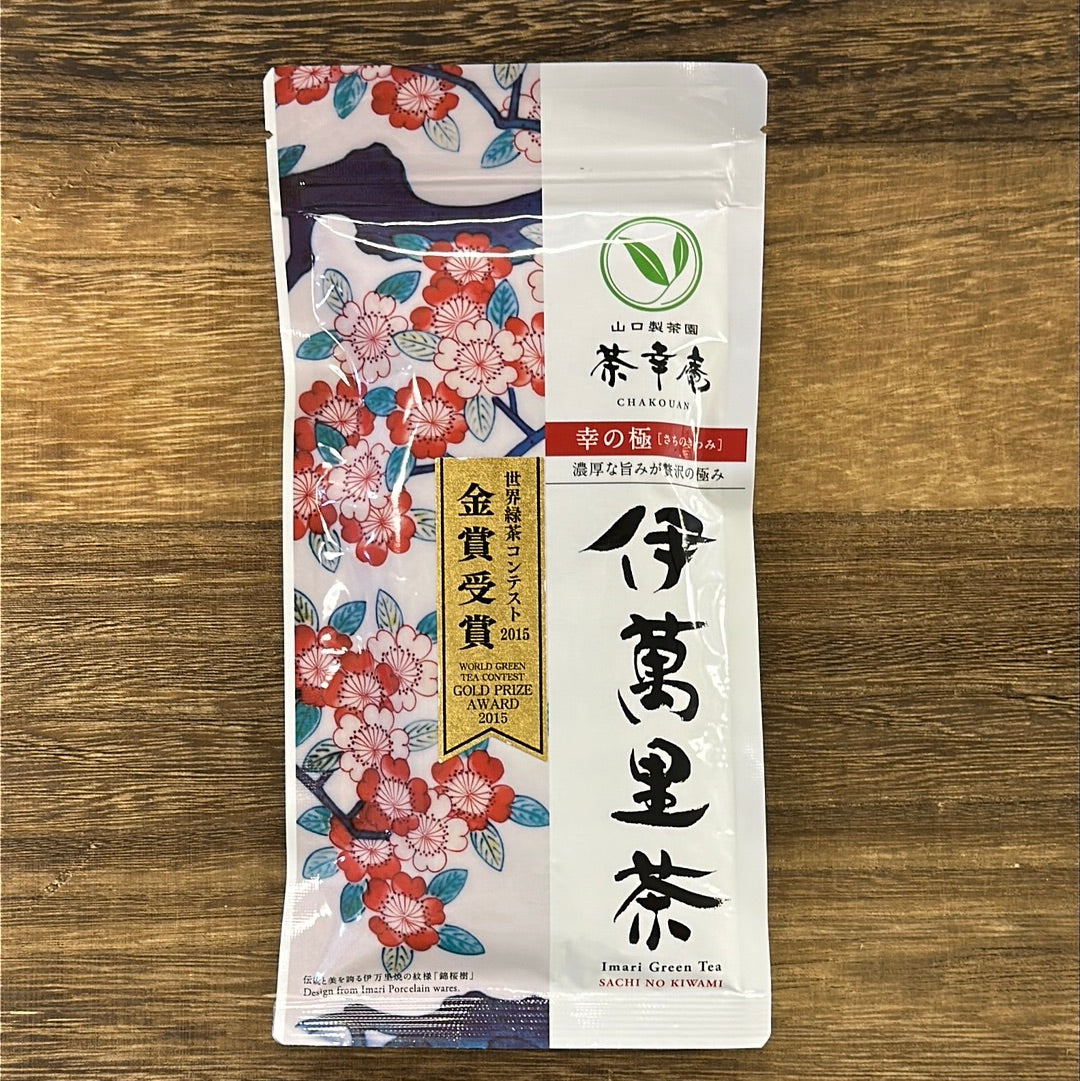 #0171.S1 茶香庵: 伊万里かぶせ煎茶、幸の極、緑茶 伊萬里茶・幸の極 (H8201)