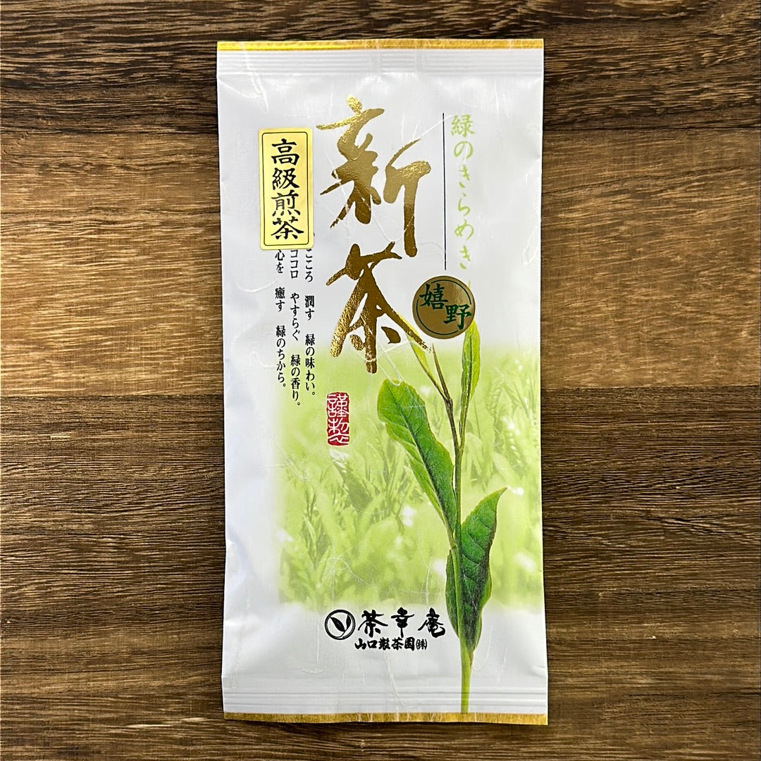 #0182.S1 茶香庵:御用達嬉野ぐり茶きらめき新茶嬉野・高級煎茶(H5601)
