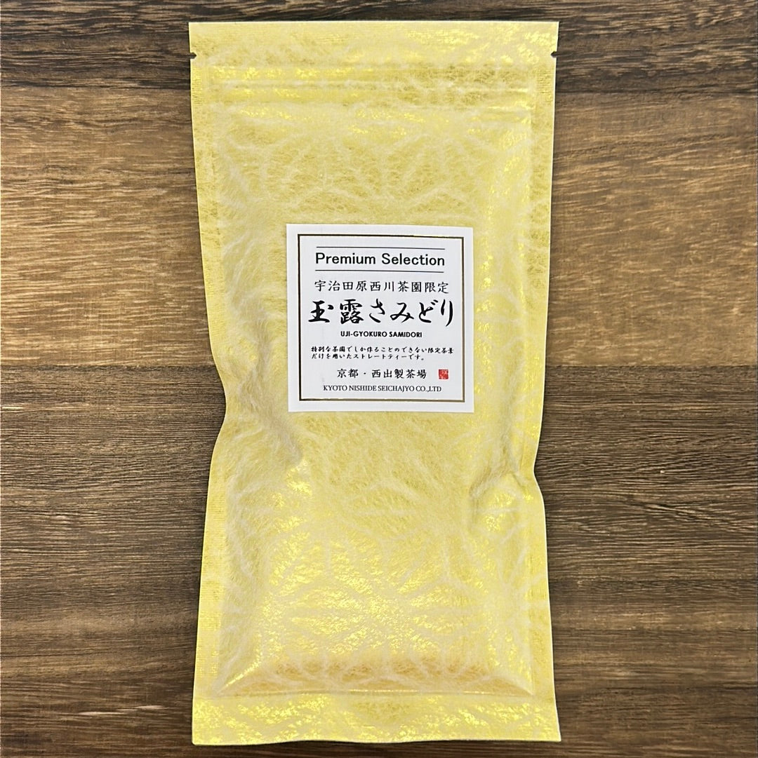 Nishide Premium -valikoima: The Nishikawa Tea Farmin Gyokuro Samidori 宇治田原西川茶園製玉露さみどり