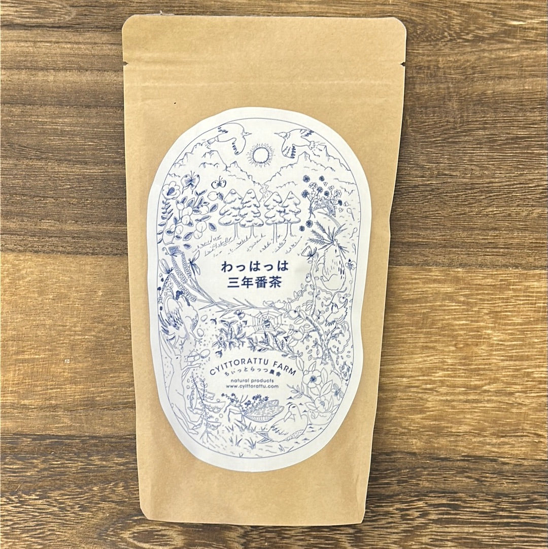 #0122.S5 あゆみ農園 (チットラットゥ): わはは三年番茶