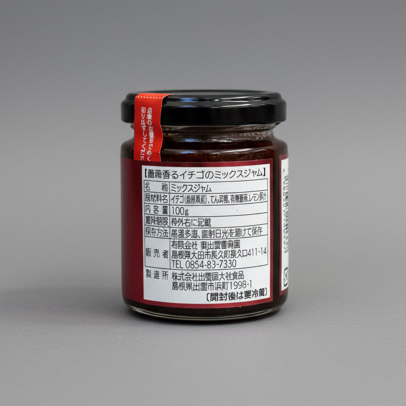 奥出雲ローズガーデン:ローズジャム(いちご風味)(100g)