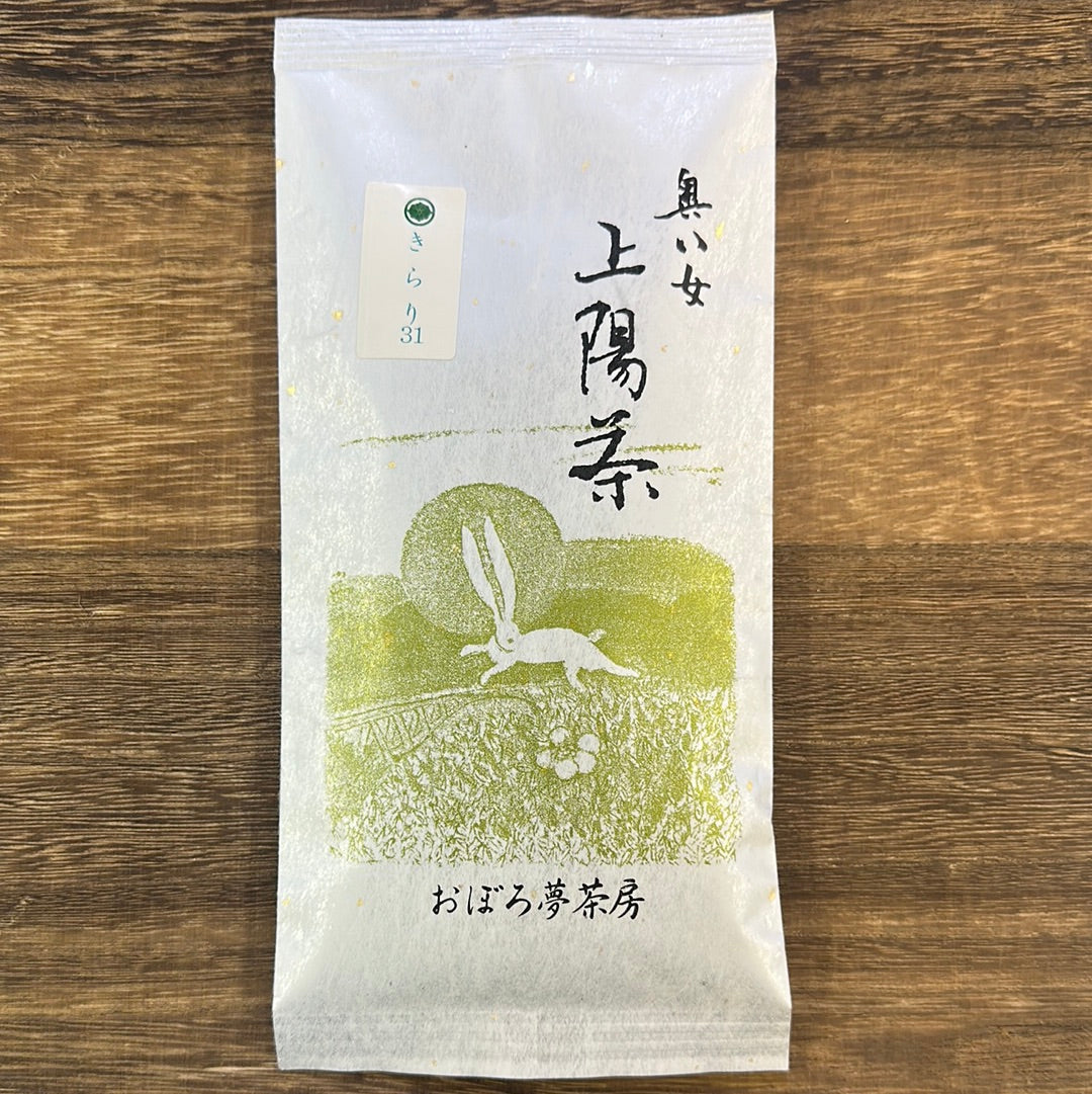 #0436.F2 球磨茶園 FK033 山育ち八女煎茶(無遮光) 単一品種 きらり31