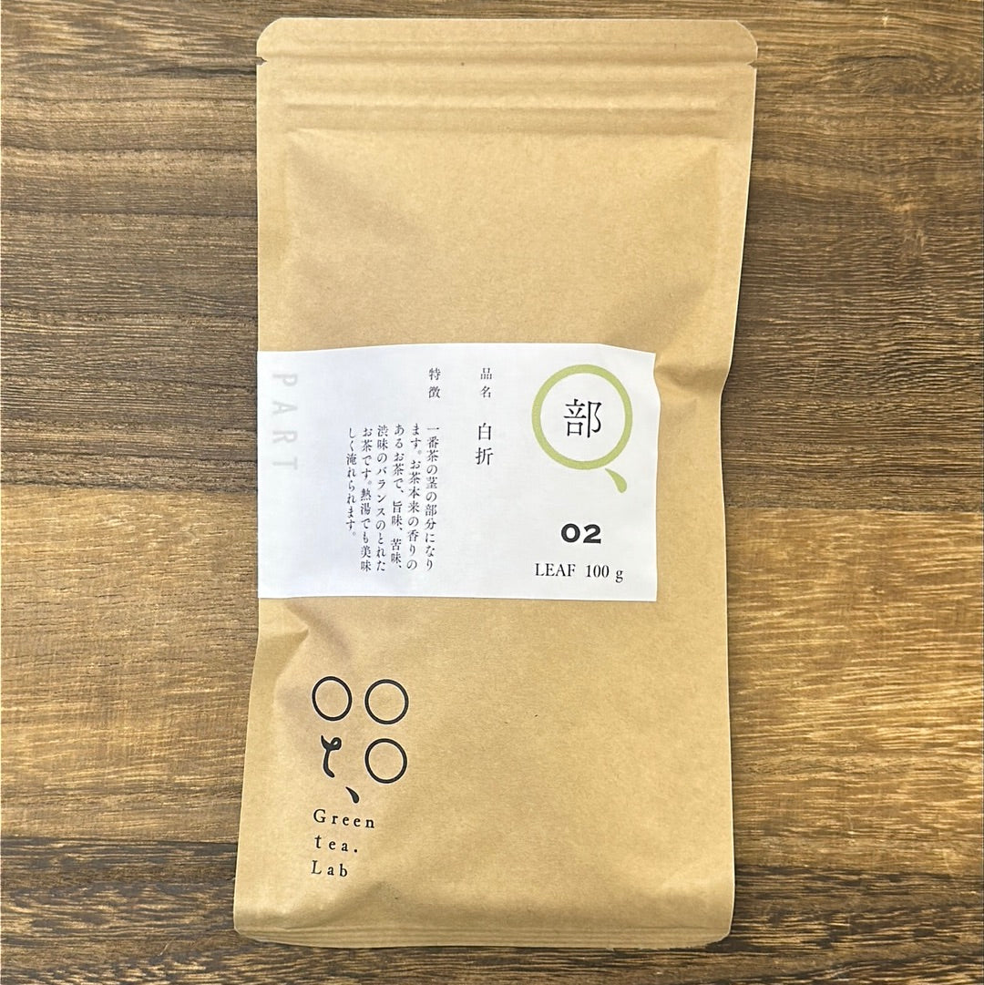 KU005 Tomizawa Tea Garden: Luonnollisesti kasvatettu Kumamoto Shira-malmin lehtivarsitee - "Green Tea.Lab" 部02 白折