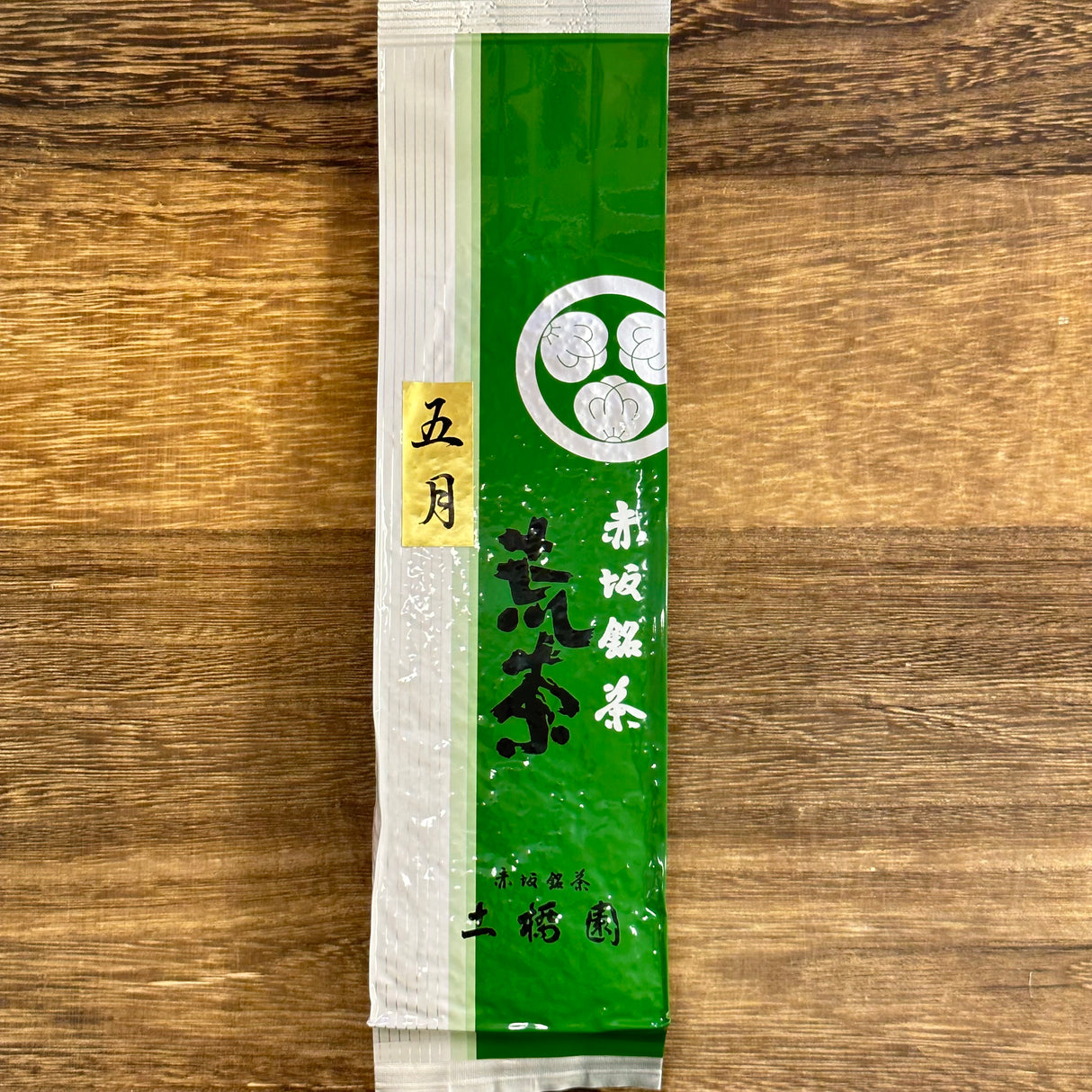 #0206.S5 土橋園茶 #13:掛川シリーズ:静岡荒茶・さつき荒茶 五月 200g