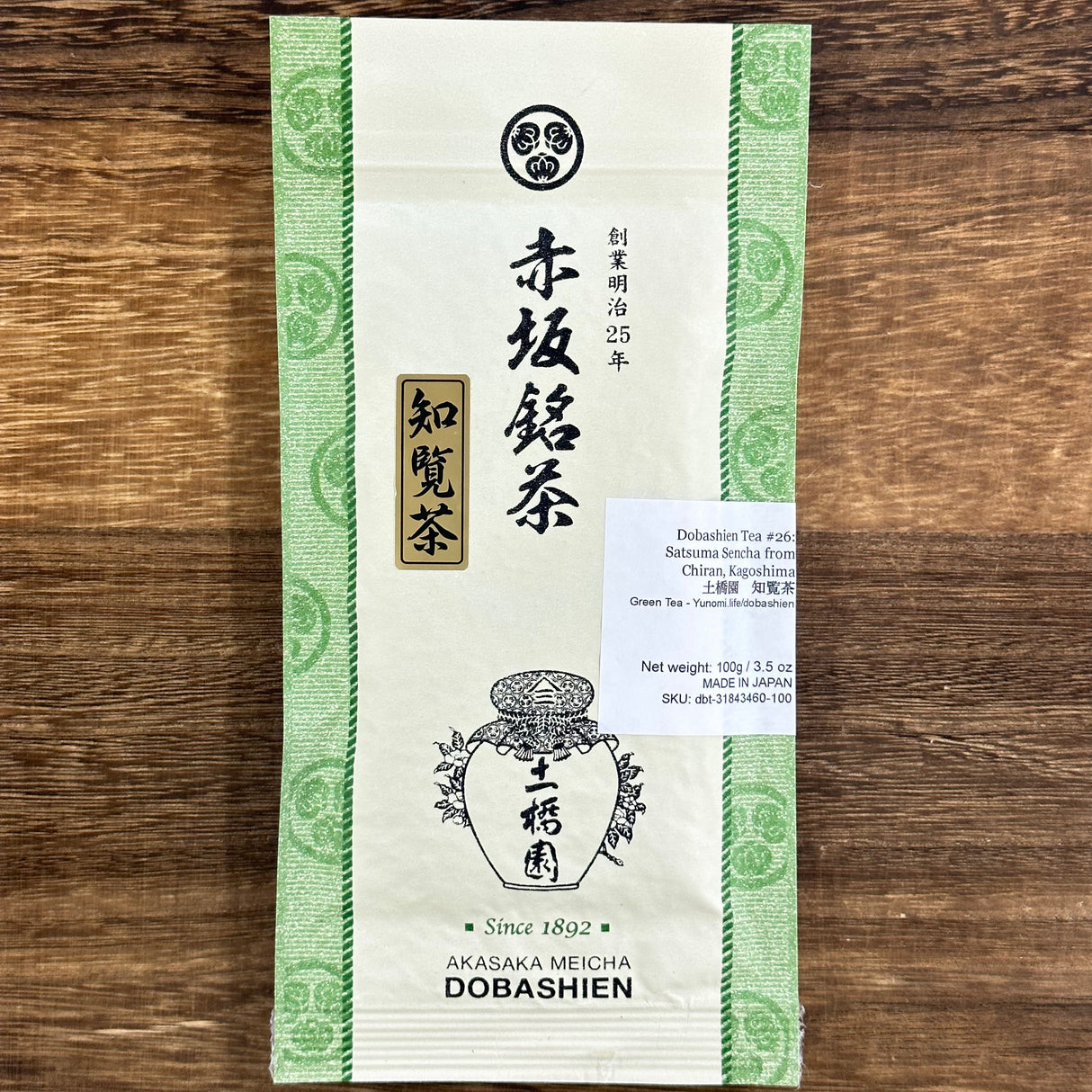 #0219.K2 Dobashien Tea #26: Satsuma Sencha from Chiran, Kagoshima 薩摩 知覧茶
