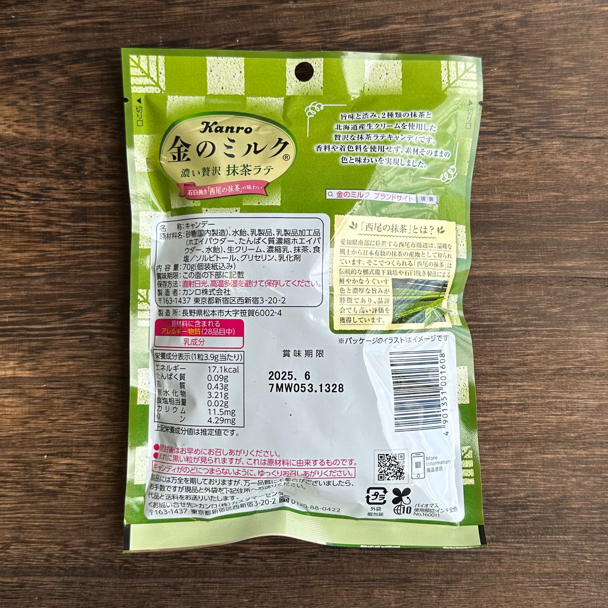 カンロゴールド抹茶ミルクキャンディ