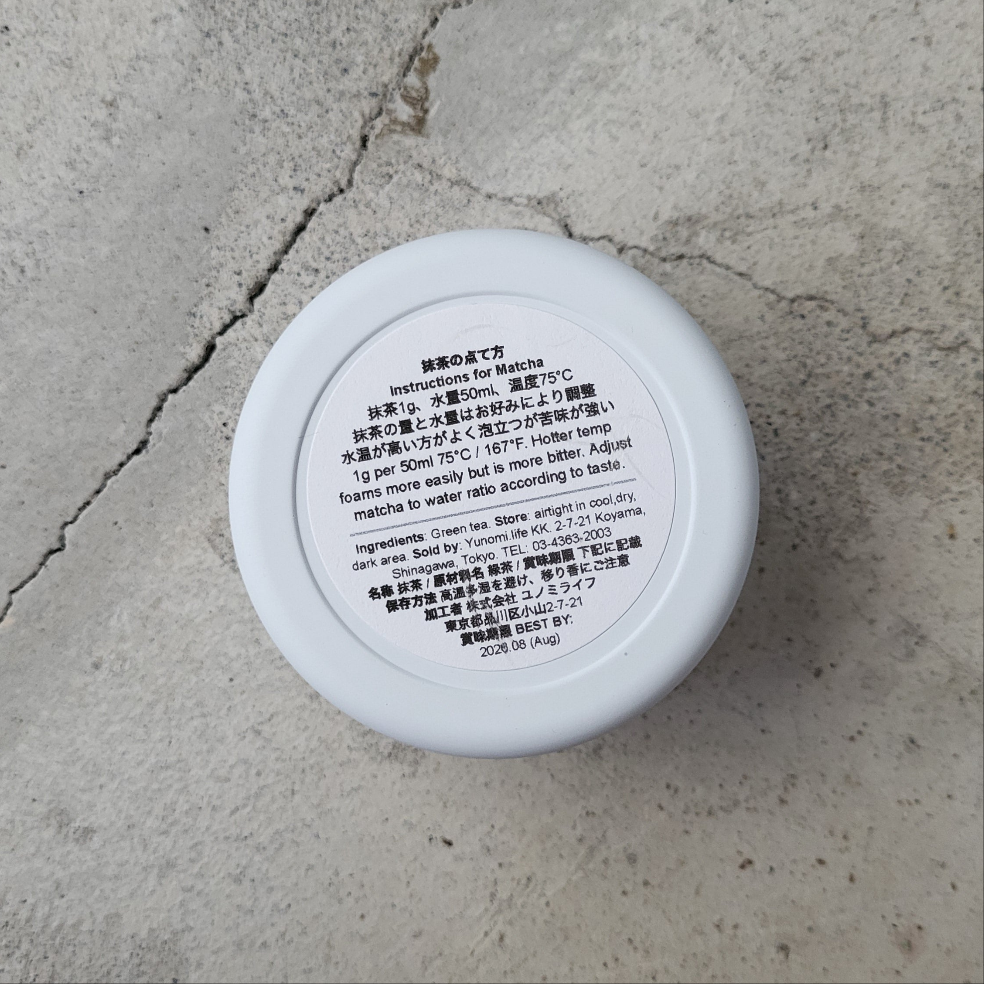 #0913.S5 スタンダード 儀式用抹茶 - Amazora あまぞら - 小柳津茶