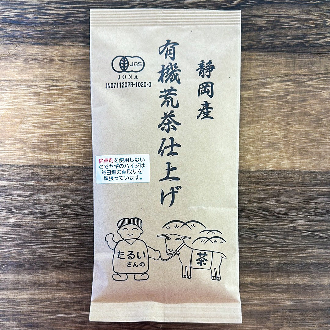 #0662.S5 垂井茶園 2025年有機深蒸し茶荒茶 有機荒茶仕上げ