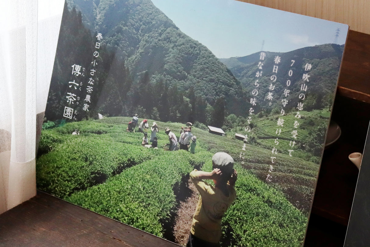 #1068.G1 Ancient Mist - Premium Hojicha (First Flush)|霧の古来茶 特上ほうじ茶