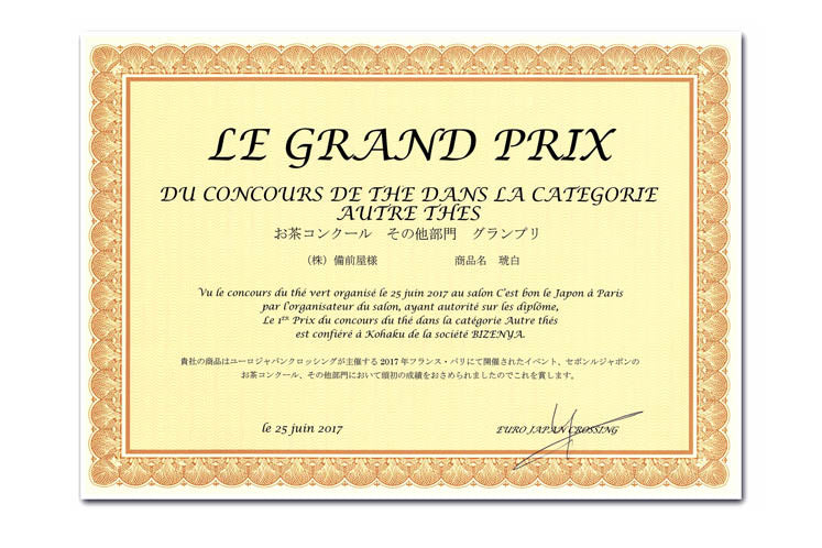 #0241.S2 備前屋:#01 琥珀 狭山烏龍茶 琥珀