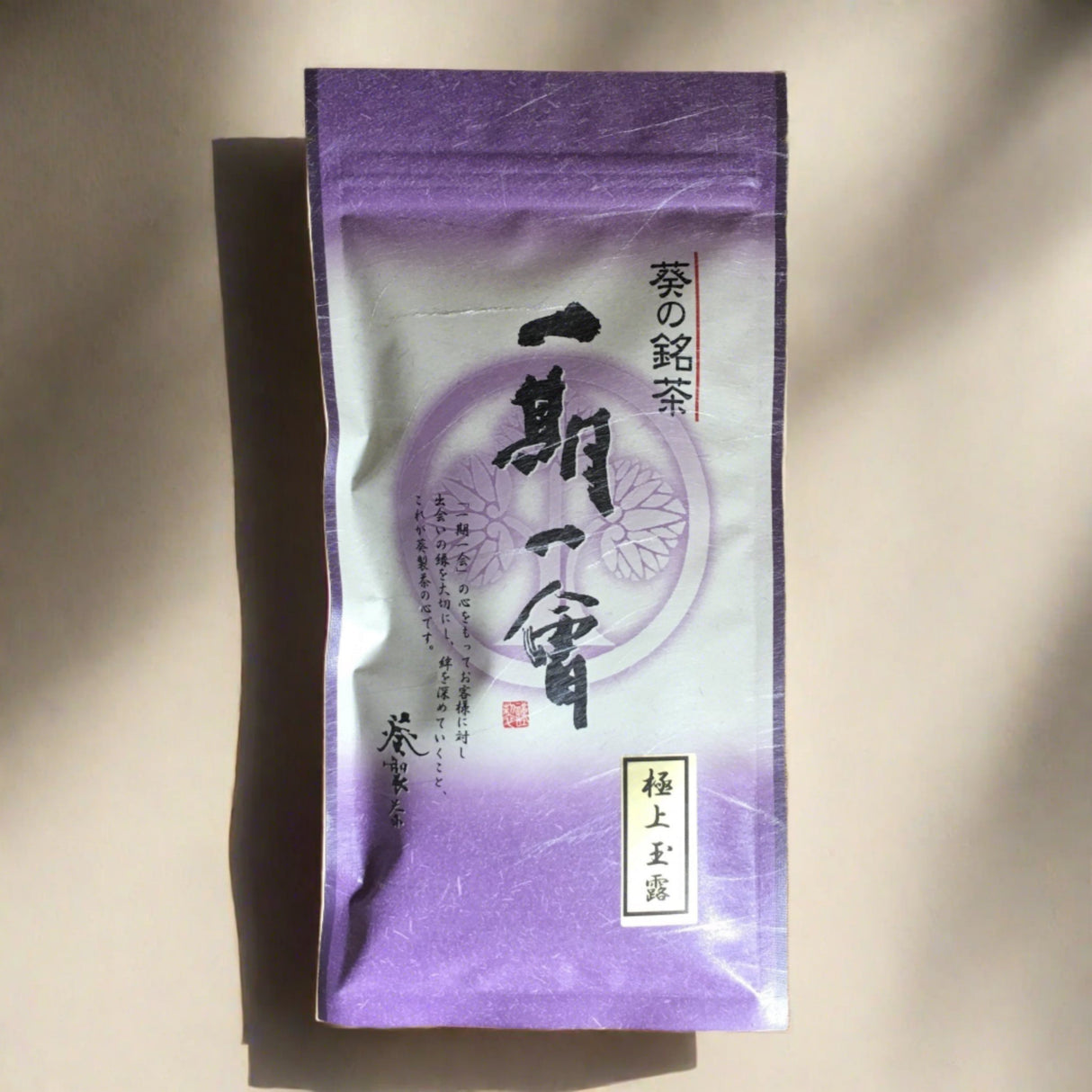 AOI Seicha: Competition Grade Gyokuro, Gokujyo 一期一会/極上玉露 - Yunomi.life