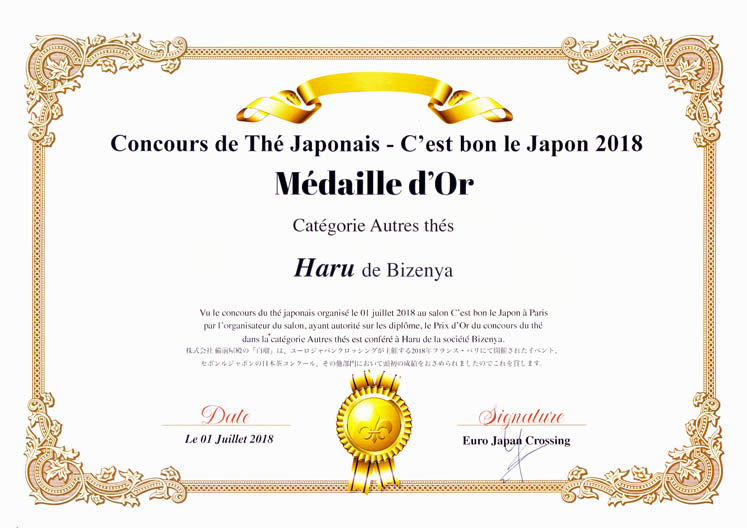 #0245.S2 備前屋: #05 はる - 手摘み狭山茶白茶 福緑品種 狭山白茶 白瑠(はる)