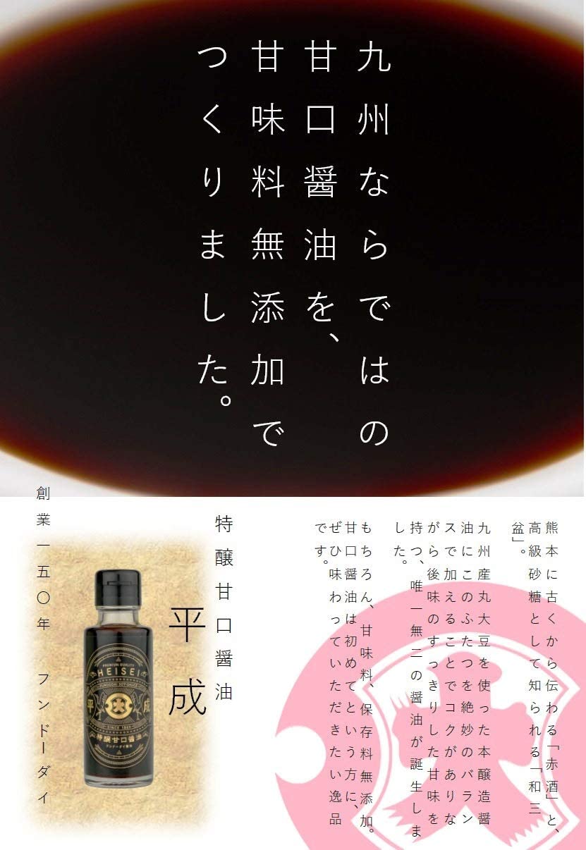 Heisei - Premium Quality Shoyu (Soy Sauce) by Fundodai Goyo Inc. - Yunomi.life