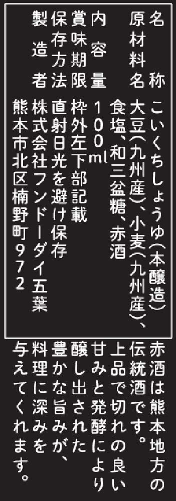 Heisei - Premium Quality Shoyu (Soy Sauce) by Fundodai Goyo Inc. - Yunomi.life