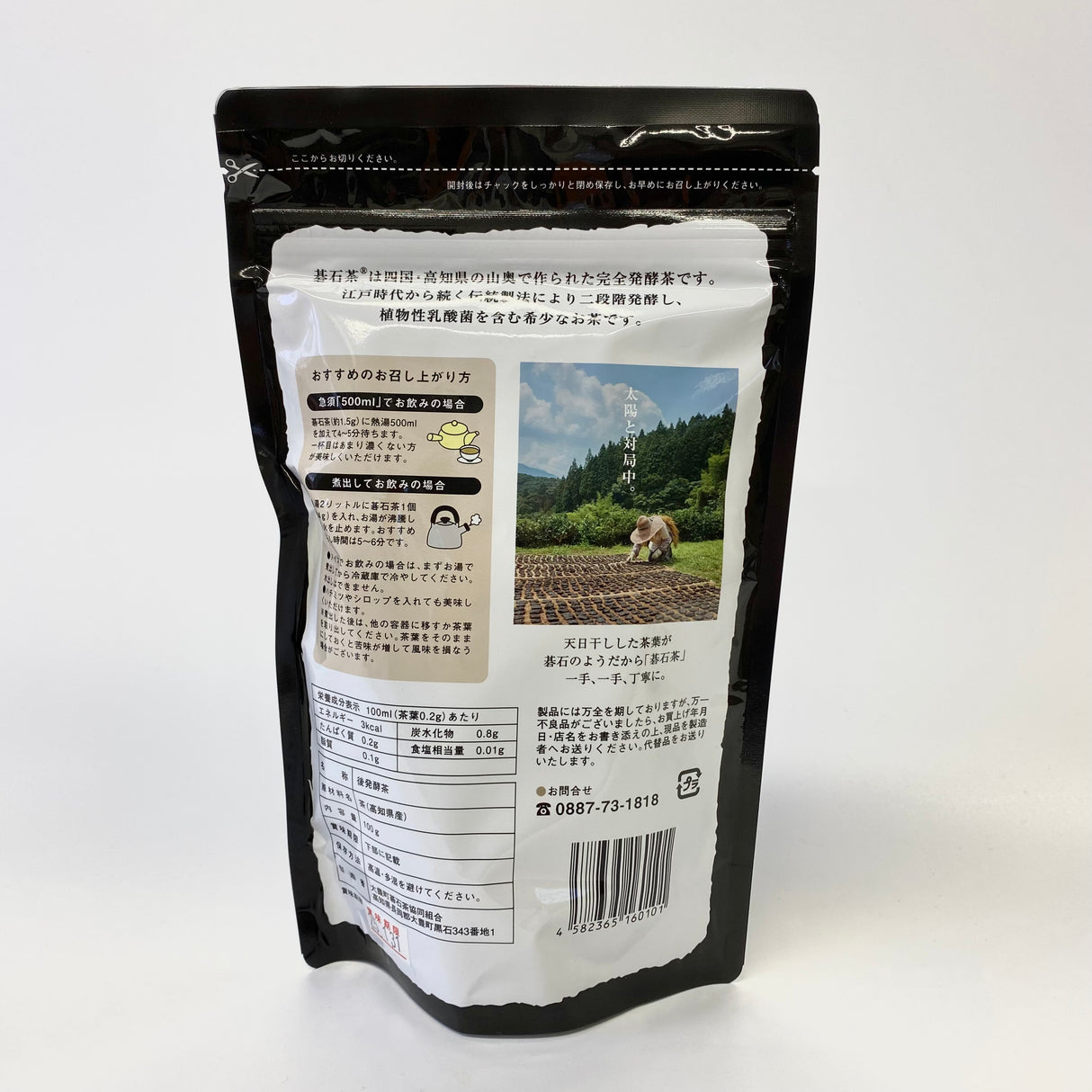 Goishicha Otoyon kaupungista Goishicha Producer's Association 大豊町碁石茶協同組合 『本場の本物』碁石茶