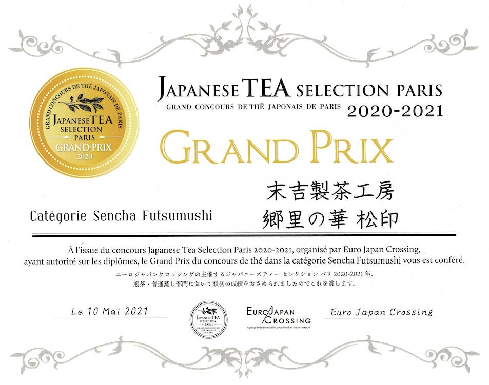 Sueyoshi Tea Atelier #001: 2022 "Furusato no Hana" Saemidori Fukamushi Kabusecha from Kagoshima 末吉銘茶 郷里の華 さえみどり - Yunomi.life