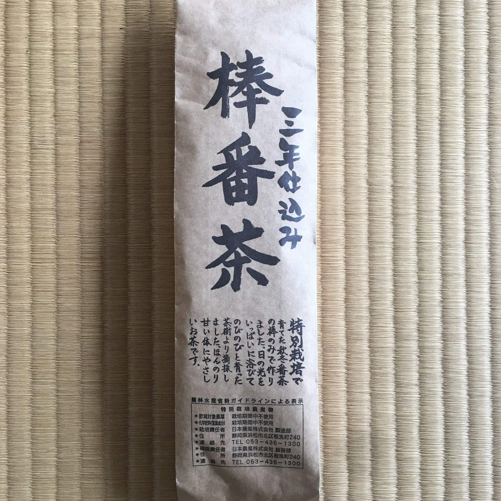 Tarui Tea Farm: Sannen Bancha, Roasted Three-Year Aged Tea Stems 三年仕込み 棒番茶 - Yunomi.life