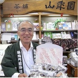 Yamane-en: Spring Saemidori Fukamushicha Green Tea, Chirancha from Kagoshima 特選 知覧さえみどり - Yunomi.life