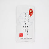 #0330.K2 Iba Yu Tea Garden: Tanegashima Single Cultivar Sencha - Kuritawase (micro batch, limited) yunomi.life
