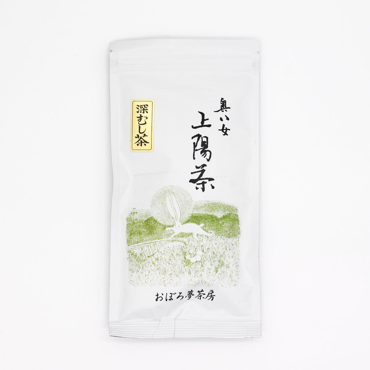 #0438.F2：おぼろ夢茶房 深蒸し茶｜くま園