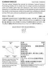 #1141 Per Oscar Brekell’s Senchaism: Summer Breeze - Single Cultivar Yamakai Spring Shizuoka Sencha yunomi.life
