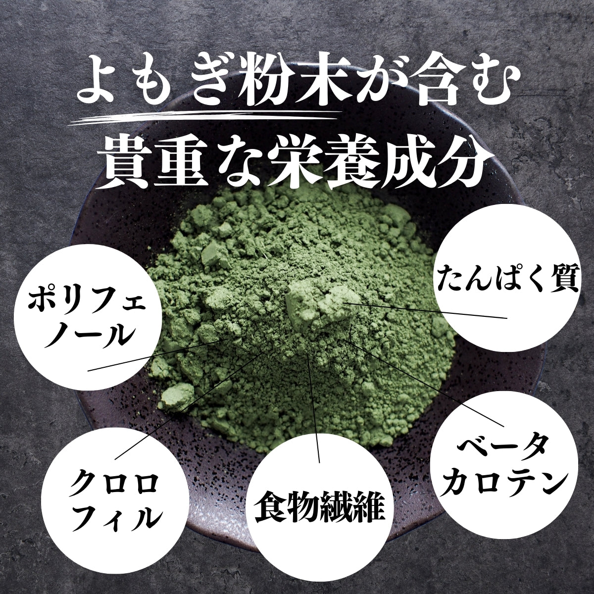 #0753.T2 徳島県産自然栽培よもぎ茶