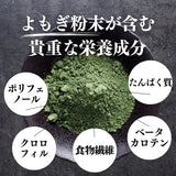 #0753.T2 徳島県産自然栽培よもぎ茶