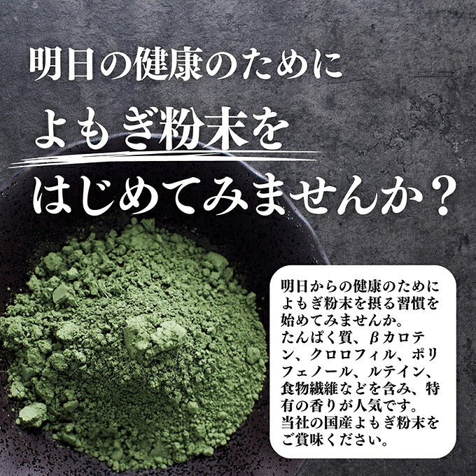 #0753.T2 徳島県産自然栽培よもぎ茶