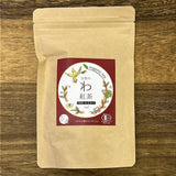 #0764.S5 Zenkouen Tea Garden SZ010: Yabukita Black Tea  (JAS Organic) 有機栽培「わ」紅茶