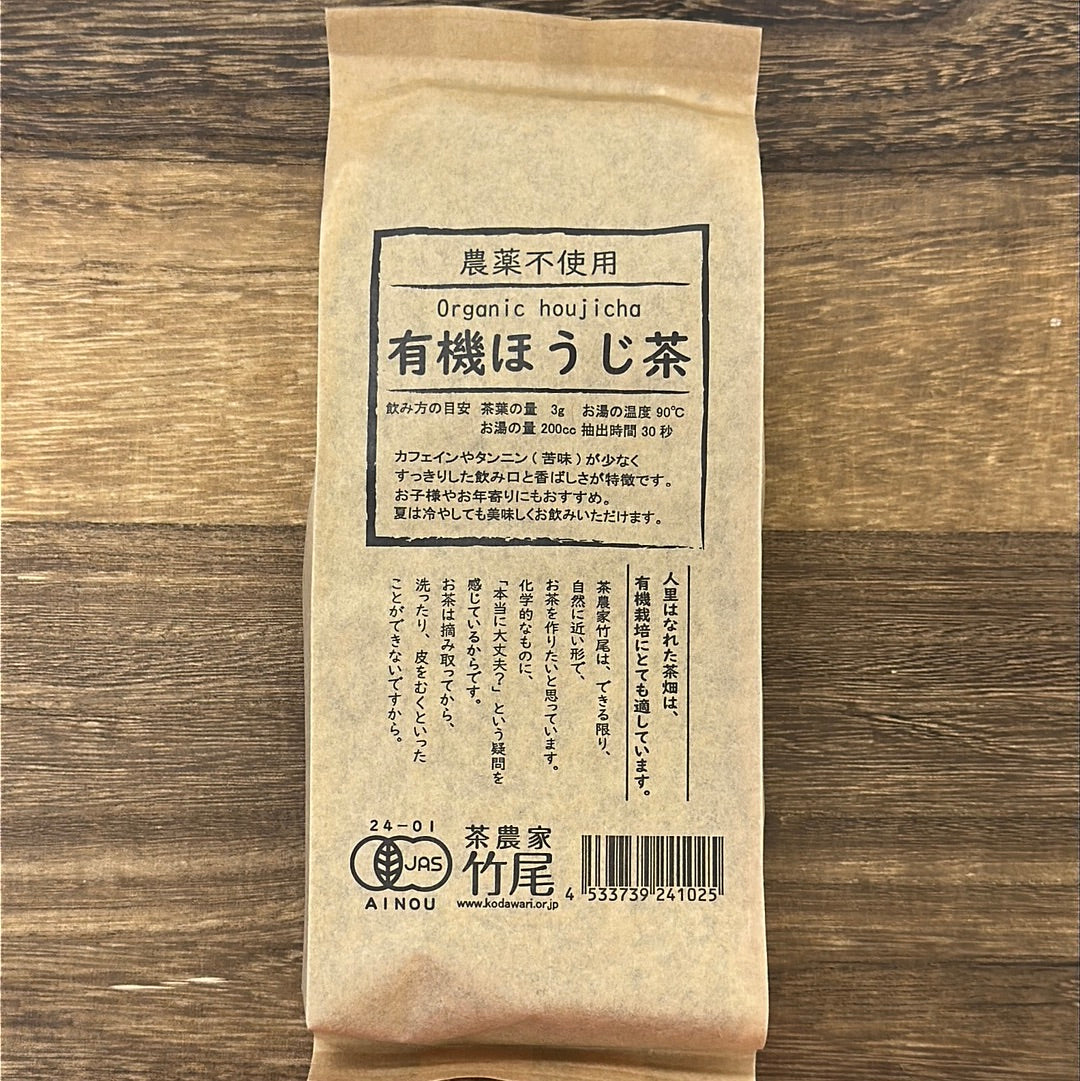 Takeo Tea Farm: Hojicha Roasted Green Tea (syksy) 農薬不使用 有機ほうじ茶