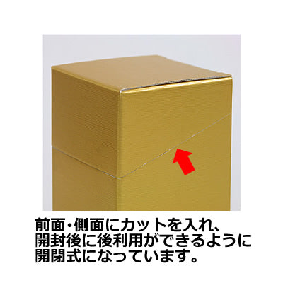 Seiwa 13809: White textured carton 74 x 74 x 155 mm