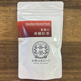 #0355.K5 Kajihara Tea Garden: #07 Koushun Second Flush Black Tea (Wakocha) 夏摘み香駿和紅茶