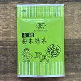 #0669.S5 Tarui Tea Farm: Organic Sushi Restaurant Green Tea Powder