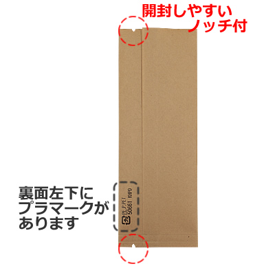 Seiwa 50661: Matcha Bags, Craft Brown Flat Bags for Samples (55x150 mm)