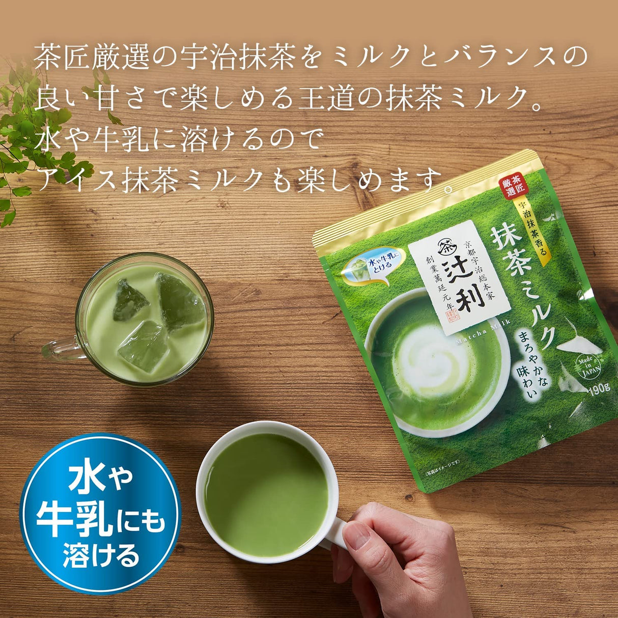 #0690.KX Tsujiri Matcha Milk Instant Powder 190g