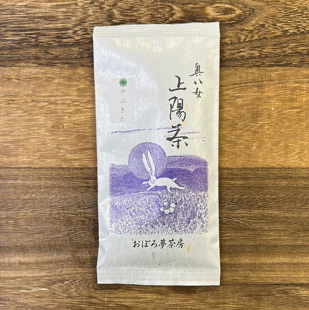 #0435.F2 Kuma Tea Garden FK032: Yamecha Mountain-Grown Sencha Yabukita 奥八女 上陽茶 やぶきた