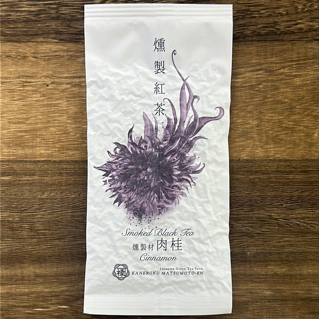 Kaneroku Matsumoto Tea Garden: Cinnamon Wood Smoked Black Tea 燻製紅茶 肉桂