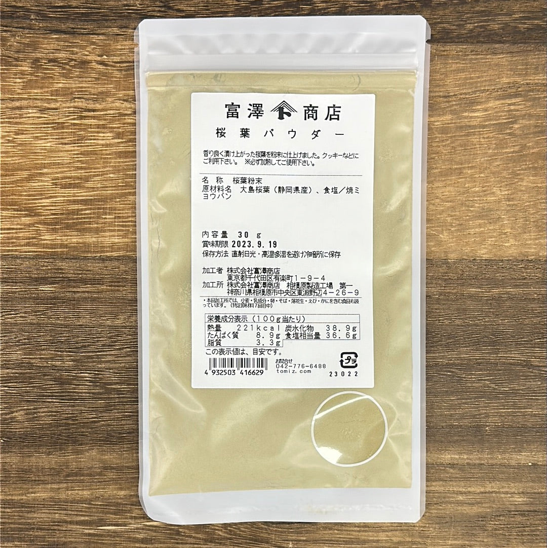 Tomiz: Sakura Leaf Powder Shizuokalta 桜葉パウダー 30g