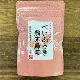 Furuichi Seicha: #16 Benifuuki Green Tea Powder 50g