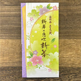 #0573.S5 Osada Tea: Shincha Spring Sencha Green Tea - Shinme no Ibuki, Ohashiri 新芽の息吹 (大走り)