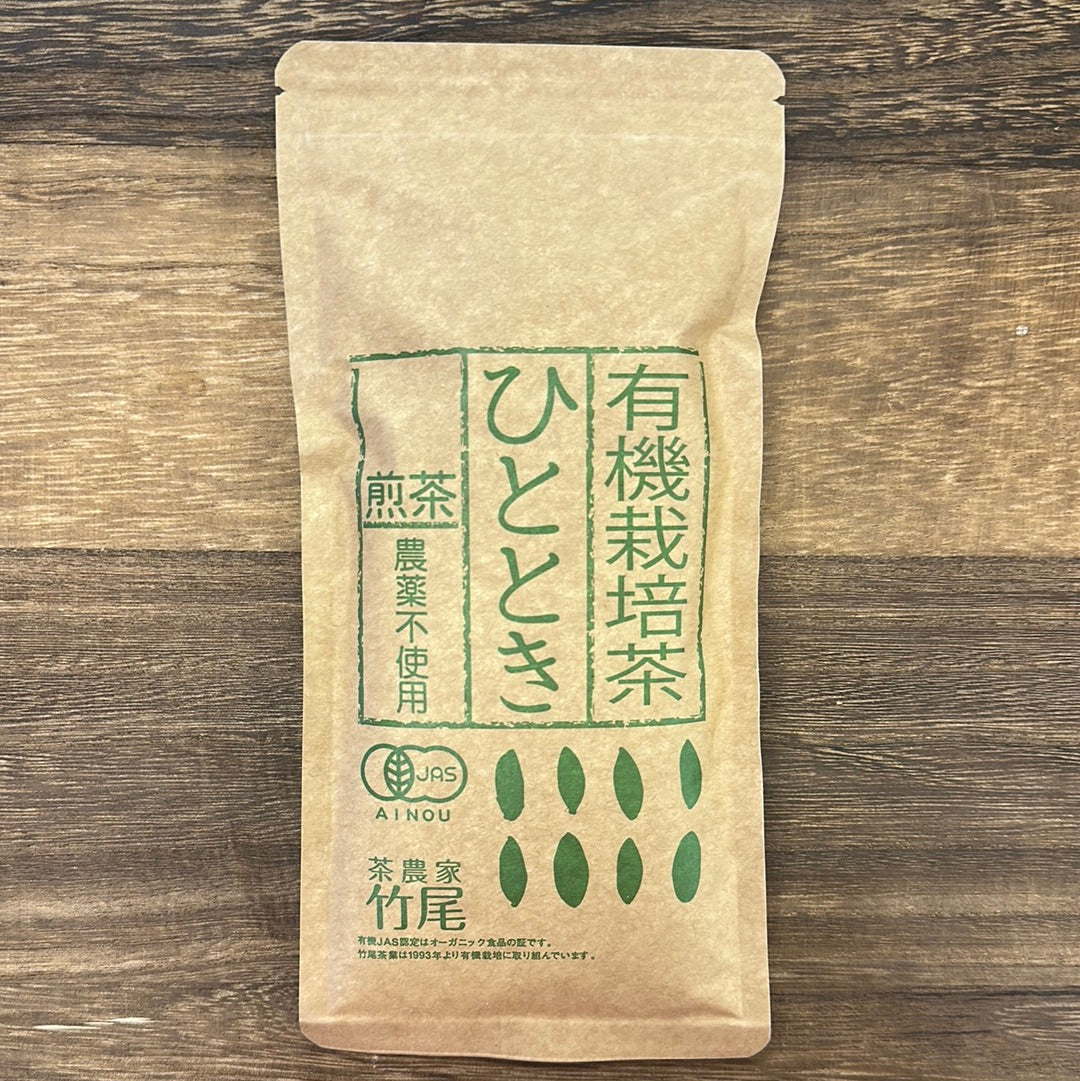 #0657.M1 Takeo Tea Farm: Summer Sencha Green Tea, Hitotoki ひととき (JAS Organic Certified)