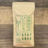 #0657.M1 Takeo Tea Farm: Summer Sencha Green Tea, Hitotoki ひととき (JAS Organic Certified)