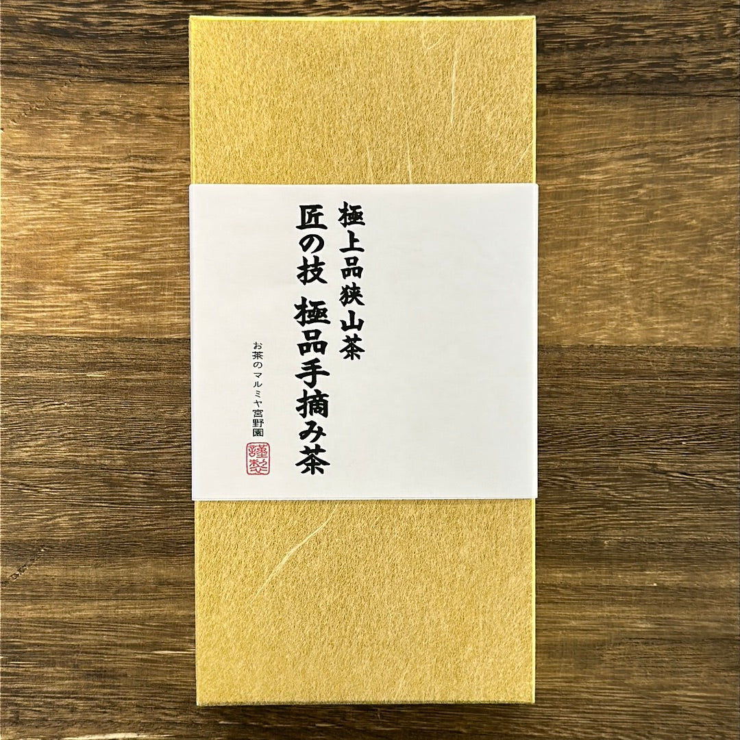 #0471.S2 Miyano Tea Factory: Imperial Handpicked Sayama Sencha 極上品 手摘み茶