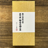 #0471.S2 Miyano Tea Factory: Imperial Handpicked Sayama Sencha 極上品 手摘み茶