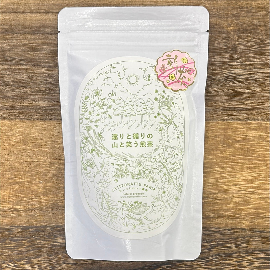 Ayumi Farms (Cyittorattu): 2024 Sencha joka nauraa vuorten kanssa 山と笑う煎茶