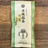 #0208.S5 Dobashien Tea #15: Kakegawa Series: Premium Spring Fukamushi Genmaicha from Shizuoka 特上玄米茶