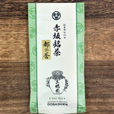 #0194.S5 Dobashien Tea #01: Kakegawa Series: Imperial Shizuoka Sencha, Miyako no Homare 都の誉