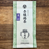 Dobashien Tea #09: Kakegawa-sarja: Superior Sencha Higashiyama 東山